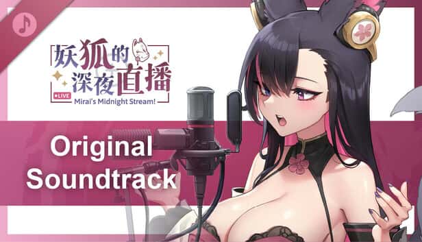 妖狐的深夜直播 | 中文官方网站
